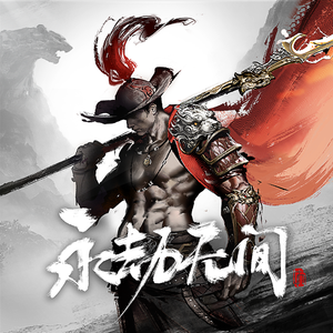 仙帝H污肉一夜没拔
